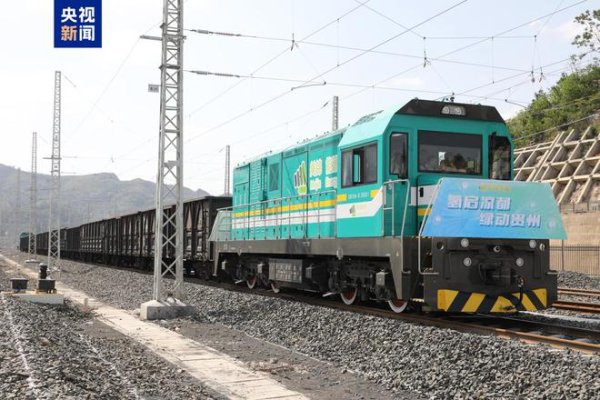 股票配资 全国首台商用氢能机车头试运行，填补西南氢能铁路货运交通空白