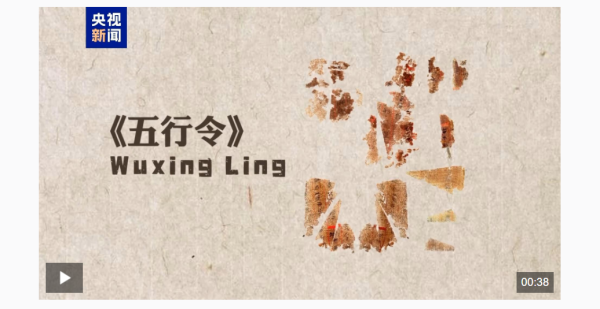 配资专业网上配资 流失美国79载 国宝文物子弹库帛书二、三卷回归祖国_大皖新闻 | 安徽网