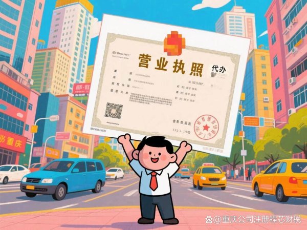 炒股最好用的手机软件 重庆沙坪坝区营业执照注册多久