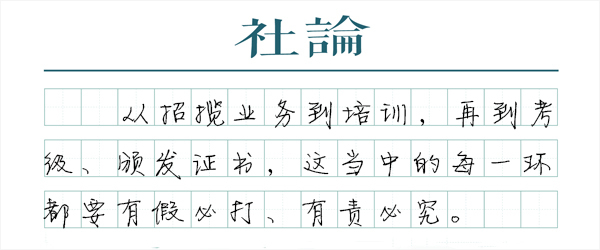 配资指数网官网 【社论】别再让“无证舞蹈培训”伤害孩子